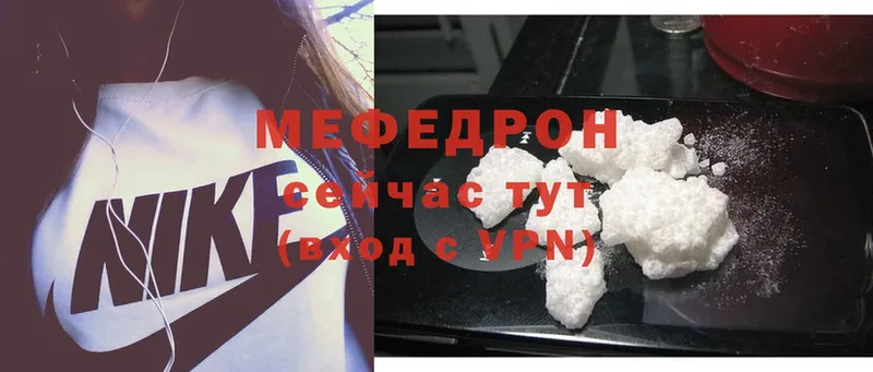 Меф mephedrone  Любань 